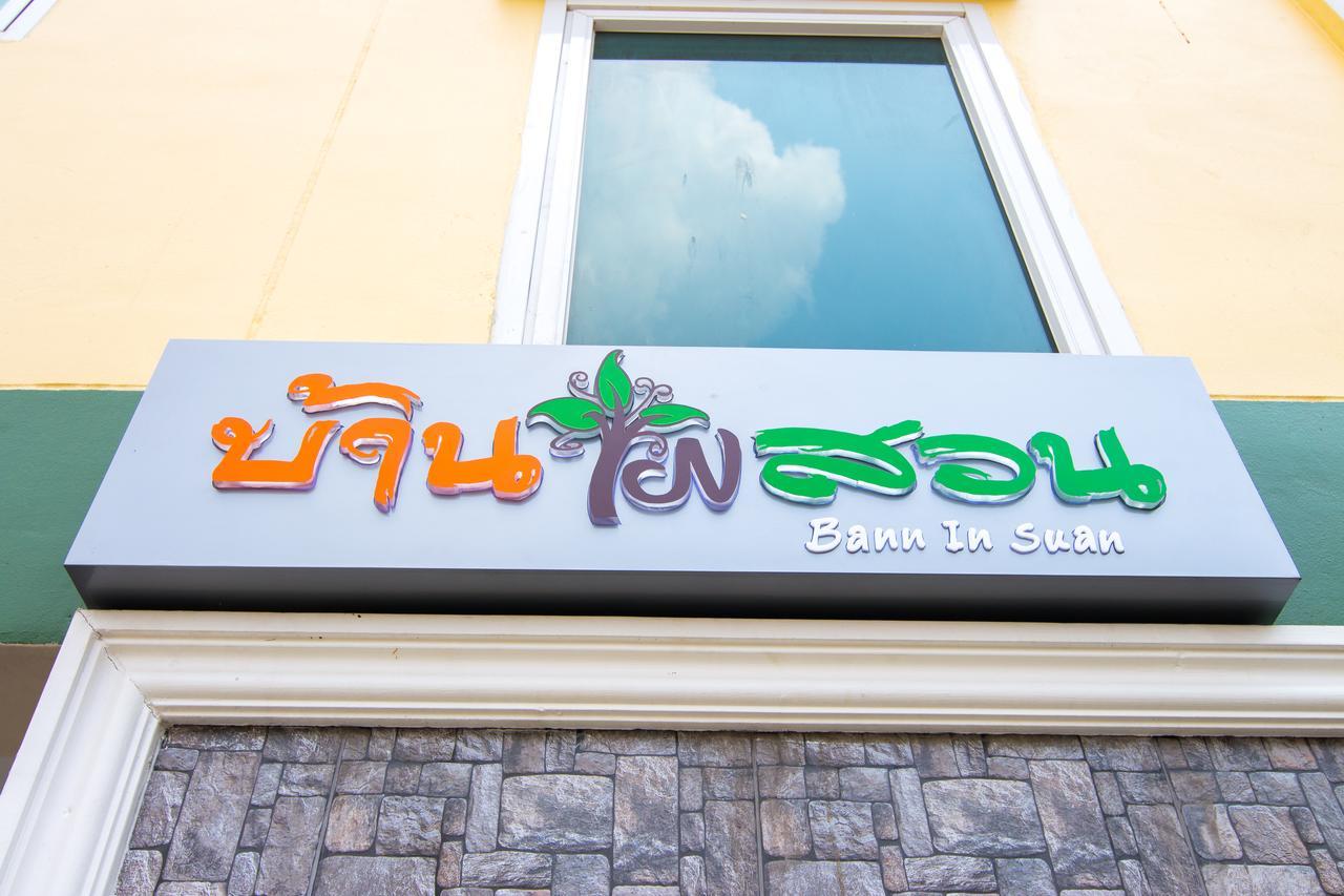 Bann In Suan Apartment Bangkok Exterior photo